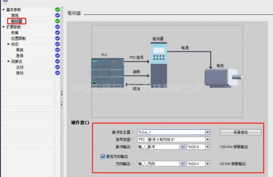 運(yùn)動控制組態(tài)-PTI脈沖控制