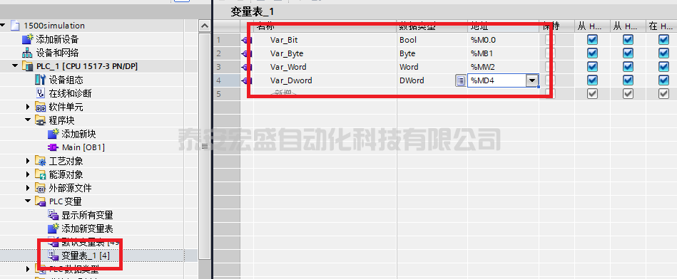 觸摸屏如何和S7-1200/1500PLC仿真連接？