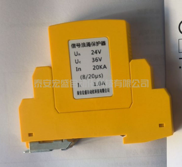 HS-SS-H3-B2信號(hào)浪涌保護(hù)器（模擬量、開(kāi)關(guān)量、總線(xiàn)防